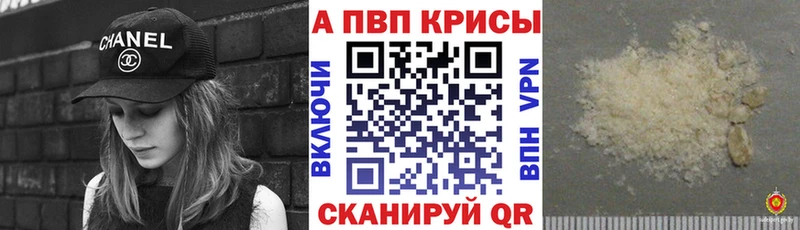 APVP кристаллы  Губаха 