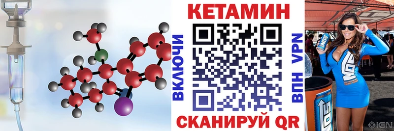 Кетамин ketamine Губаха