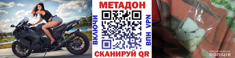 Метадон белоснежный Губаха